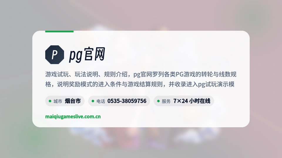 发现pg官网
