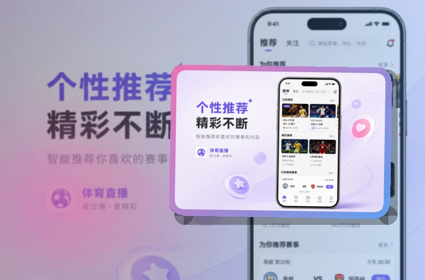 买球站比分资讯更好查看，移动端双商店入口